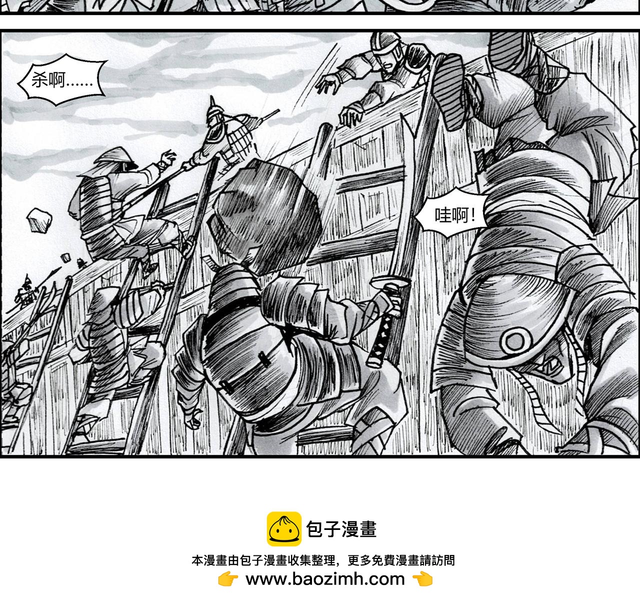 將軍傳 - 第14章 強敵來襲 - 4