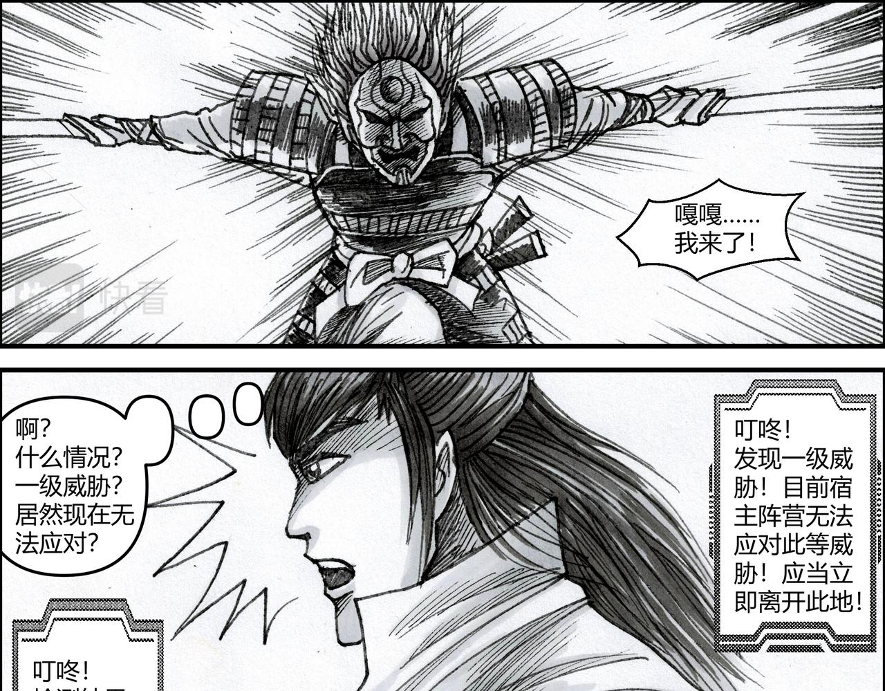 第16章 神机阵法-第17话