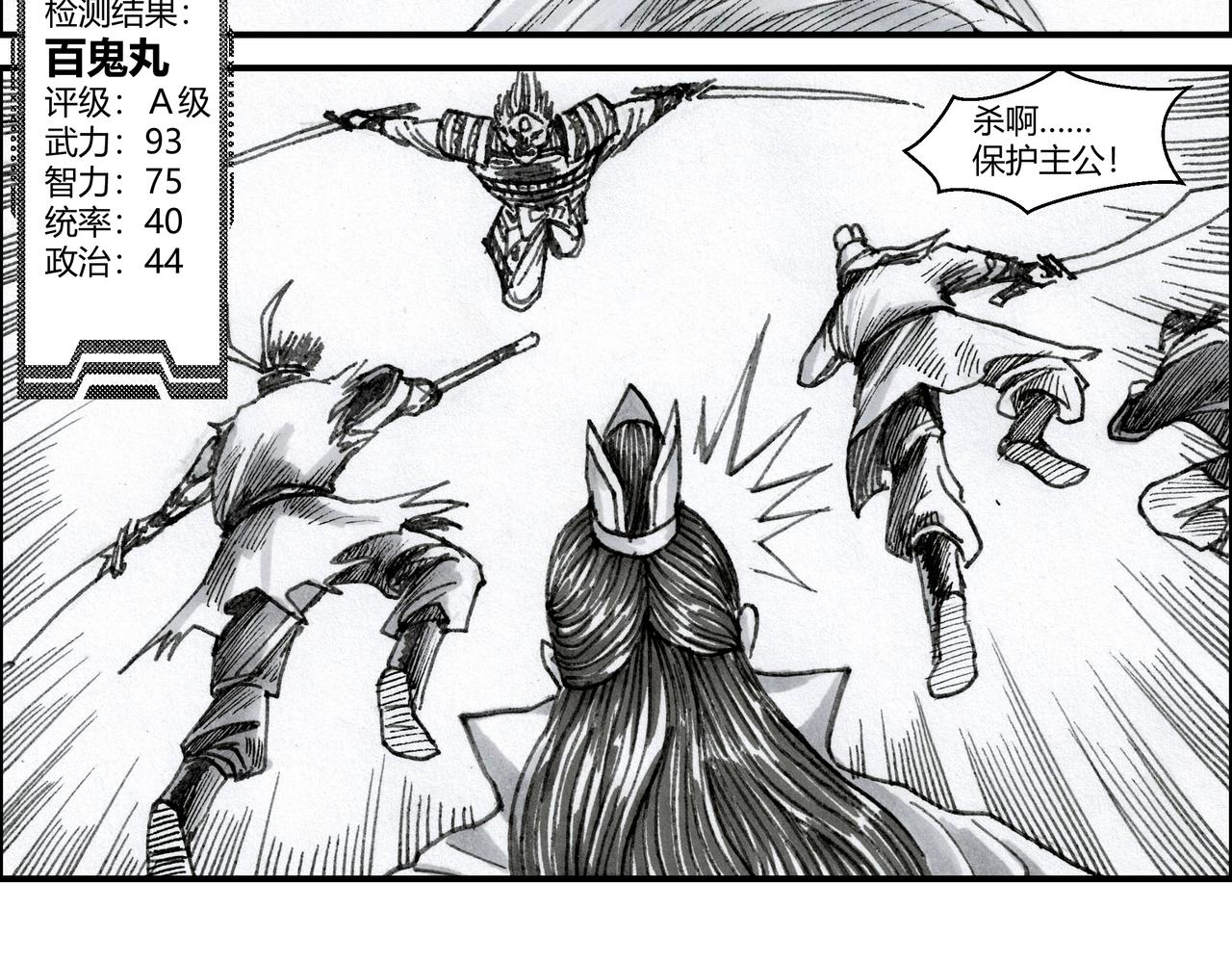 第16章 神机阵法-第17话