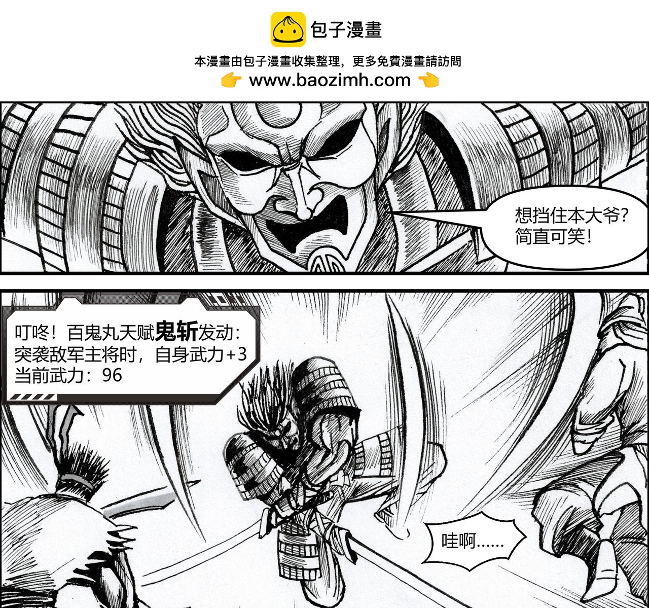 第16章 神机阵法-第17话