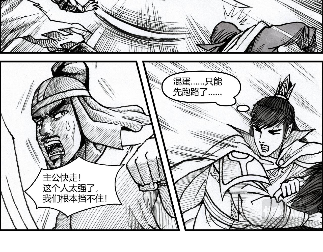 第16章 神机阵法-第17话