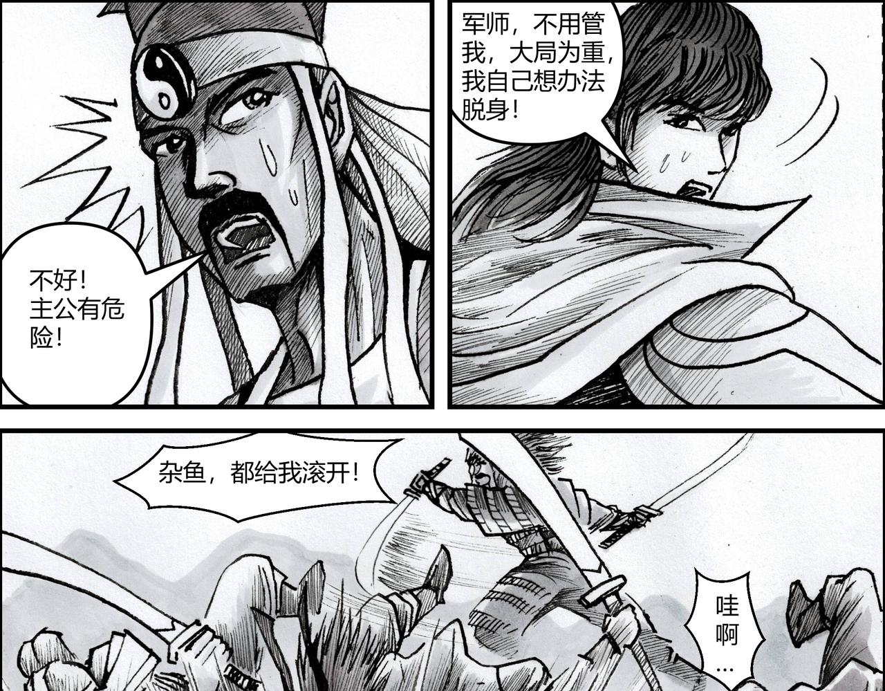 第16章 神机阵法-第17话