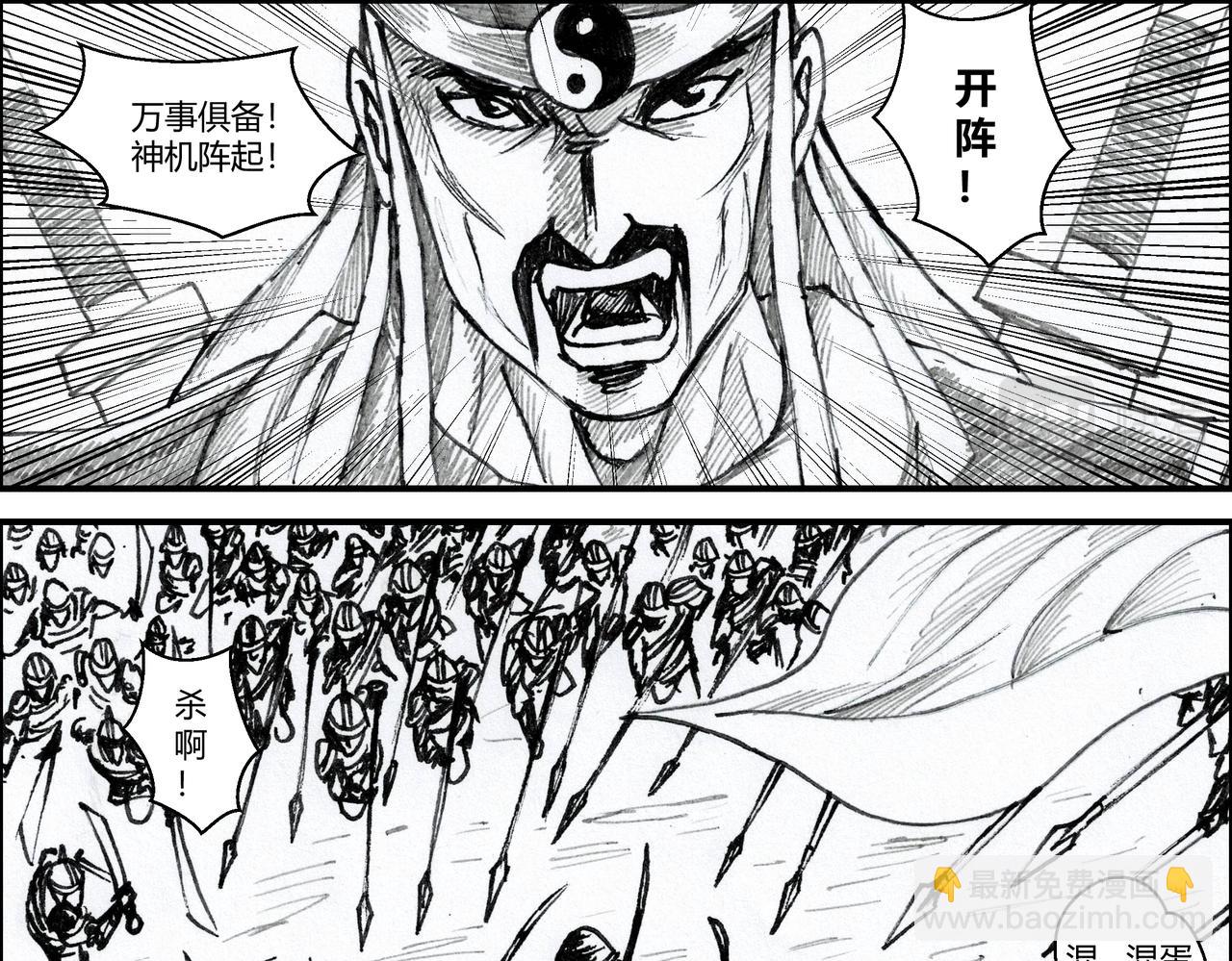 第16章 神机阵法-第17话