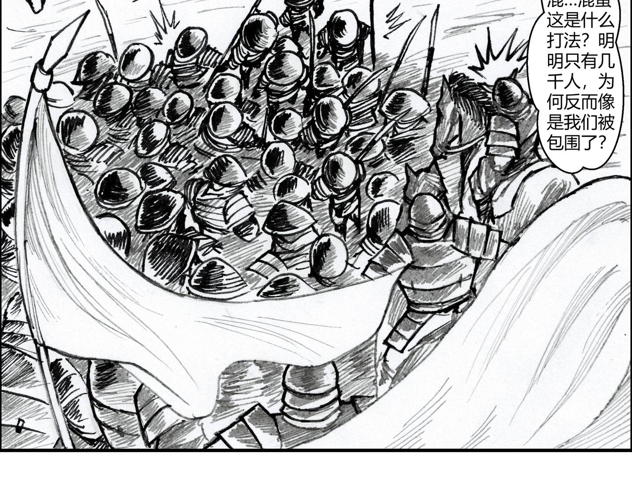 第16章 神机阵法-第17话