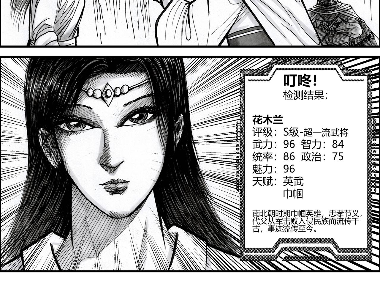 第20章 强将如云-第21话