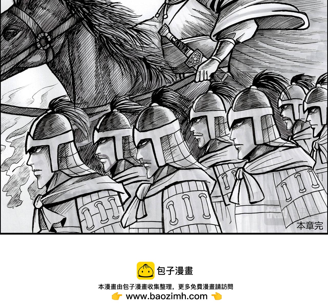 第20章 强将如云-第21话