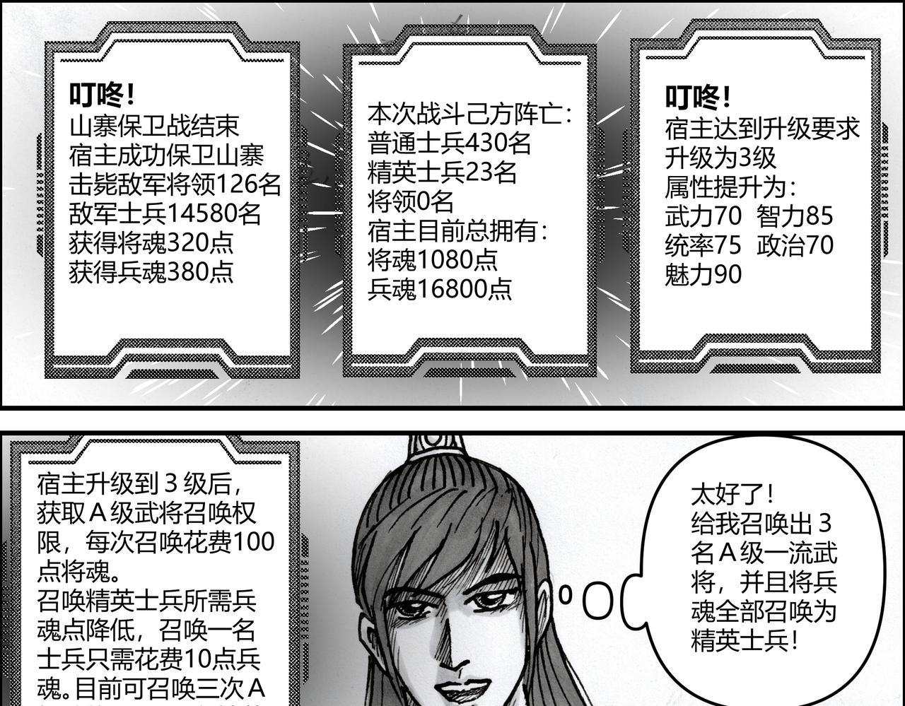 第20章 强将如云-第21话