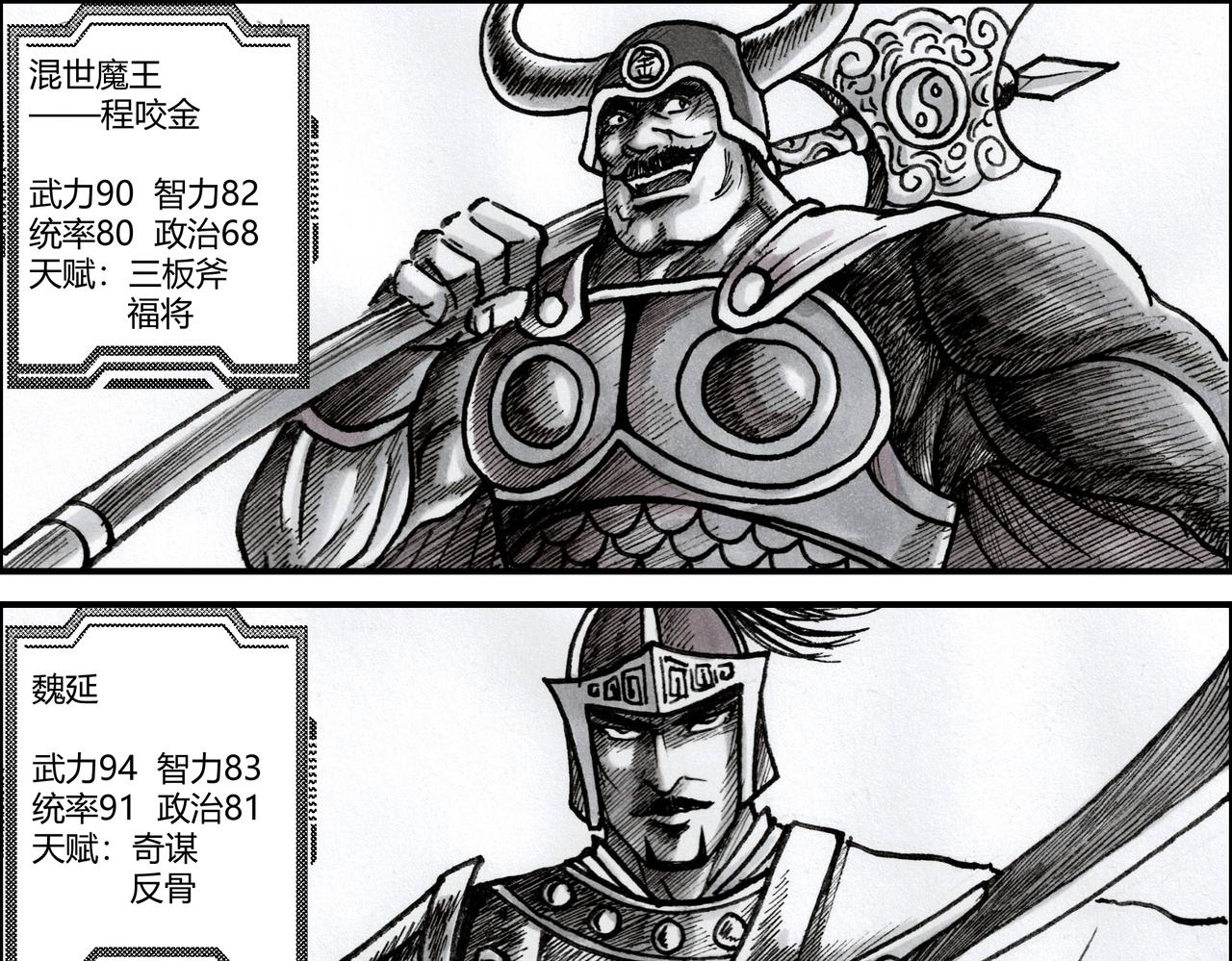 第20章 强将如云-第21话