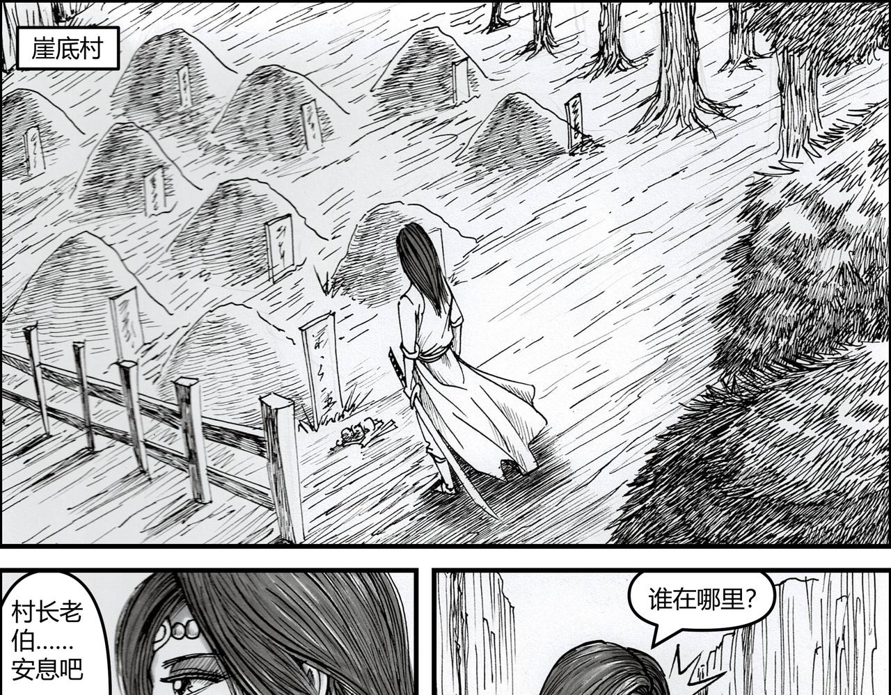 第20章 强将如云-第21话