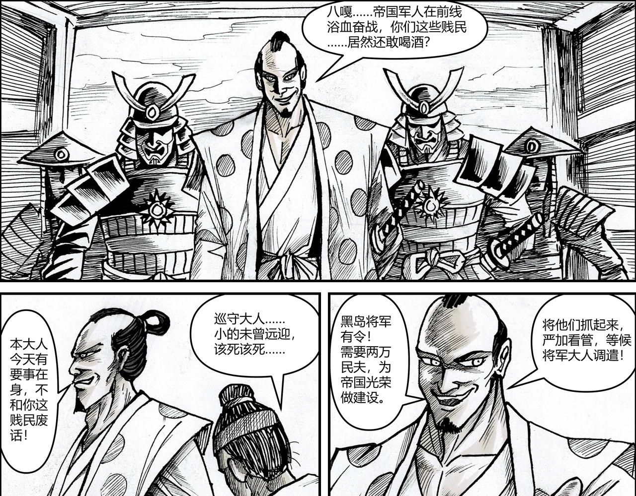 將軍傳 - 第22章 魔魂教 - 3