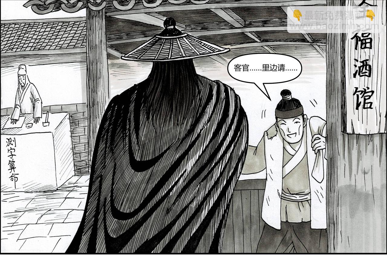 將軍傳 - 第22章 魔魂教 - 4