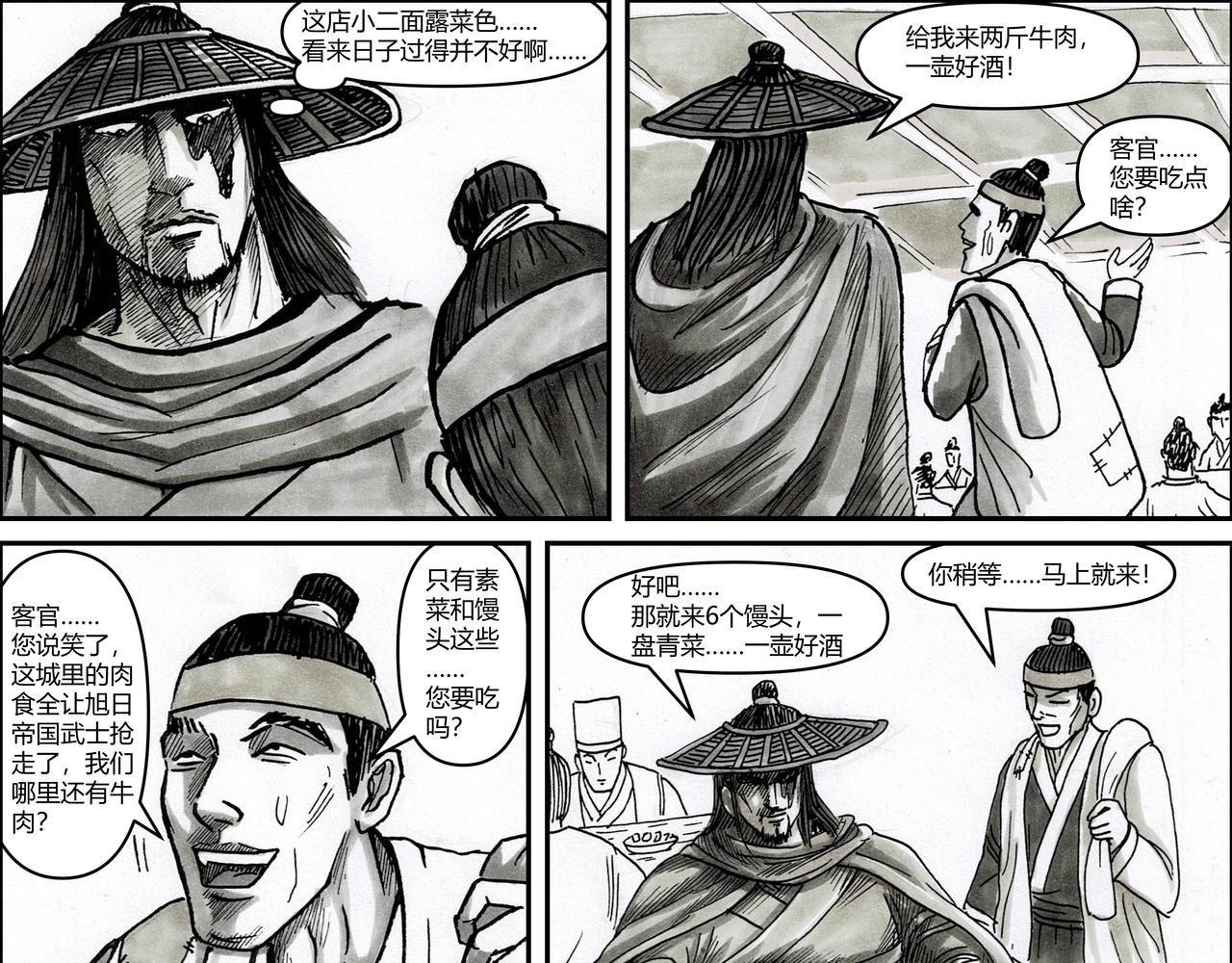 將軍傳 - 第22章 魔魂教 - 1
