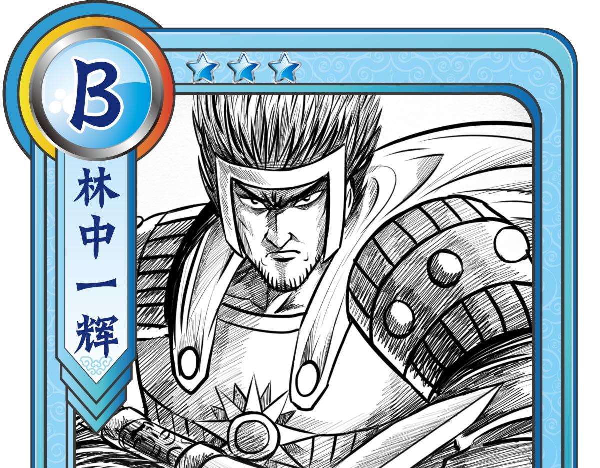 人物志卡牌第二篇-第25话