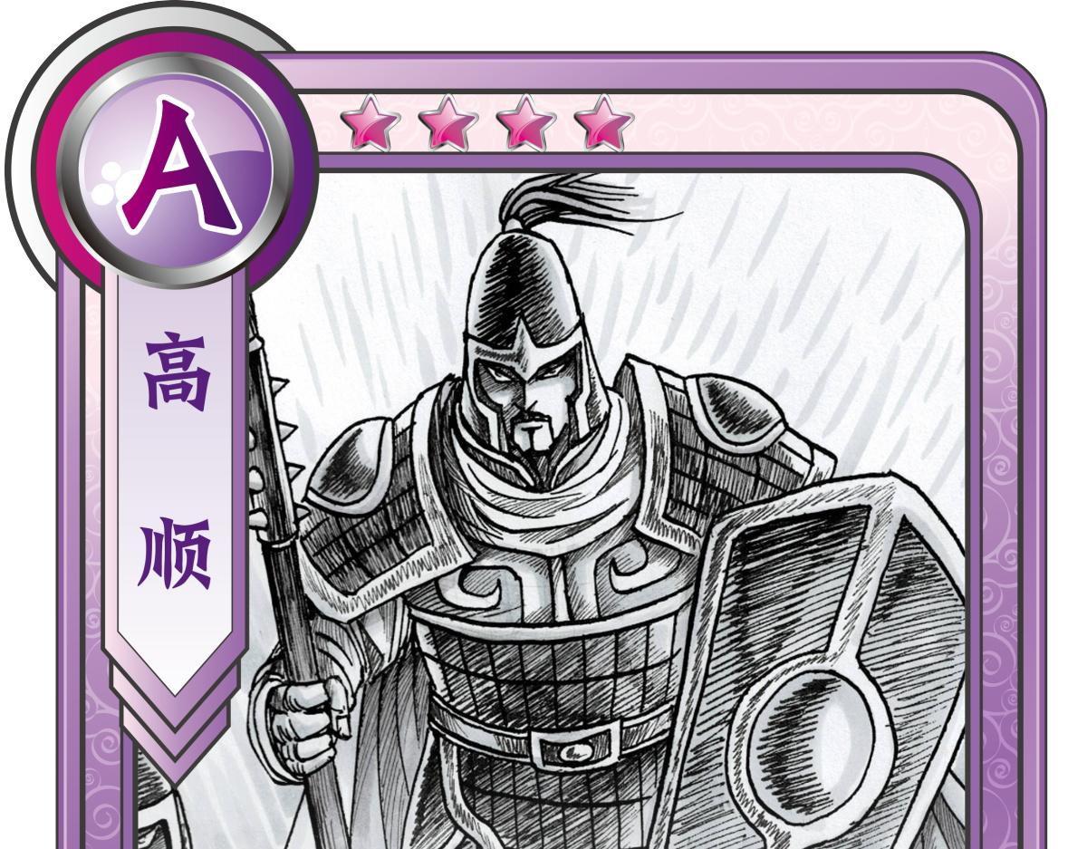 人物志卡牌第二篇-第25话