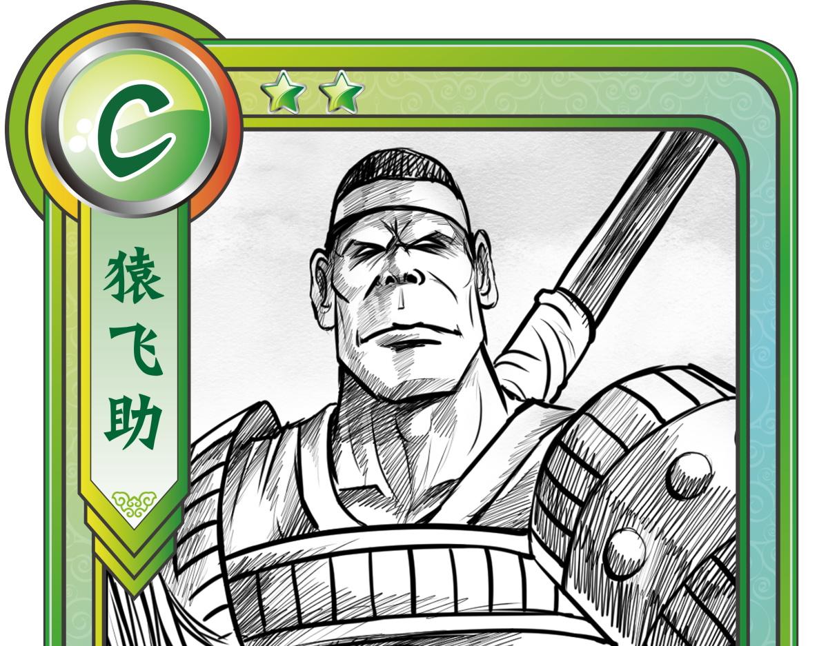 人物志卡牌第二篇-第25话