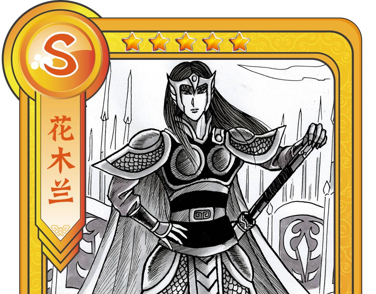 人物志卡牌第二篇-第25话