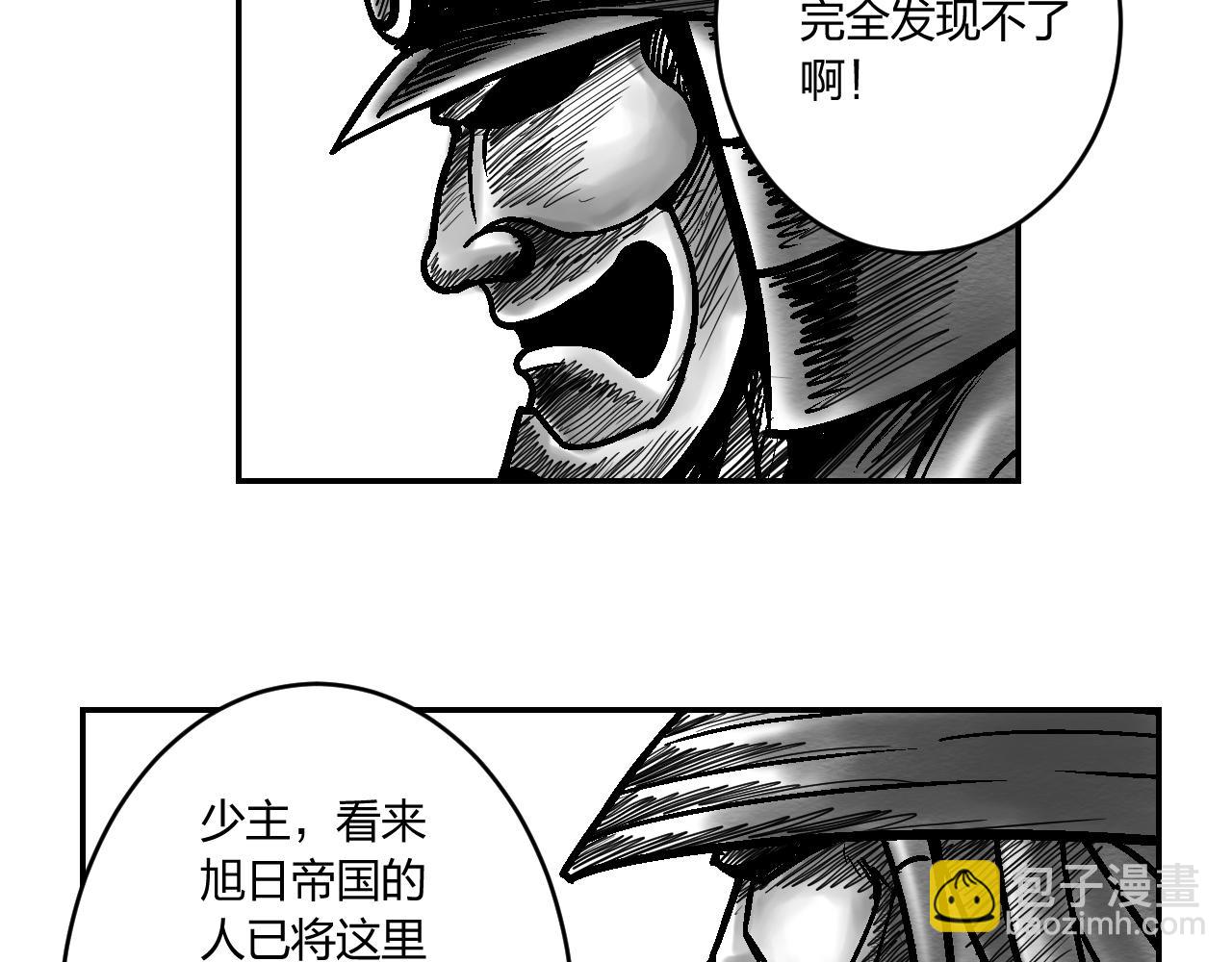 第3章 潜入太守府-第3话