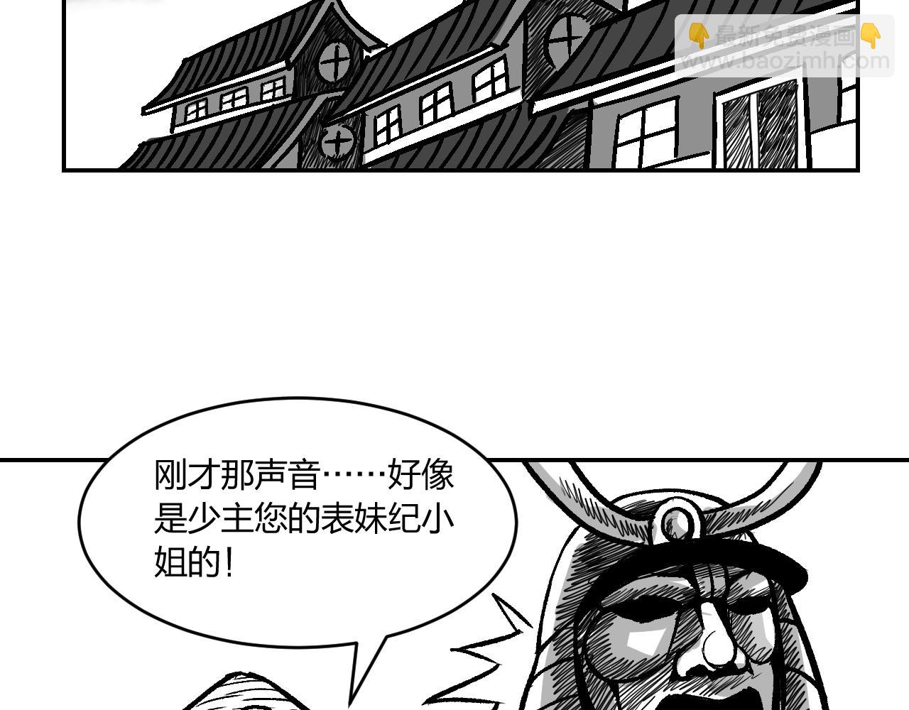 第3章 潜入太守府-第3话