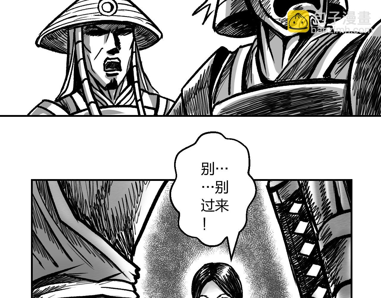 第3章 潜入太守府-第3话