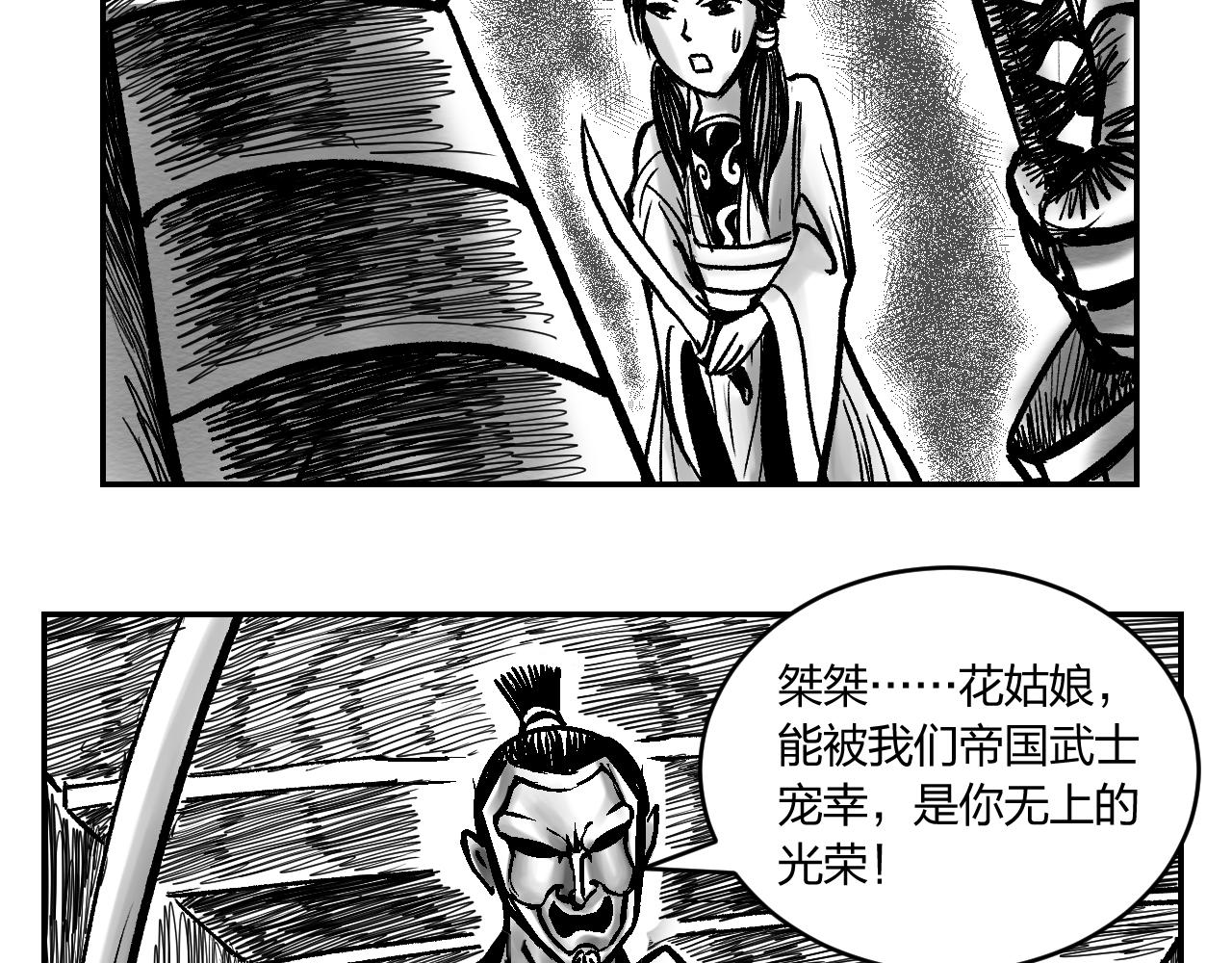 第3章 潜入太守府-第3话