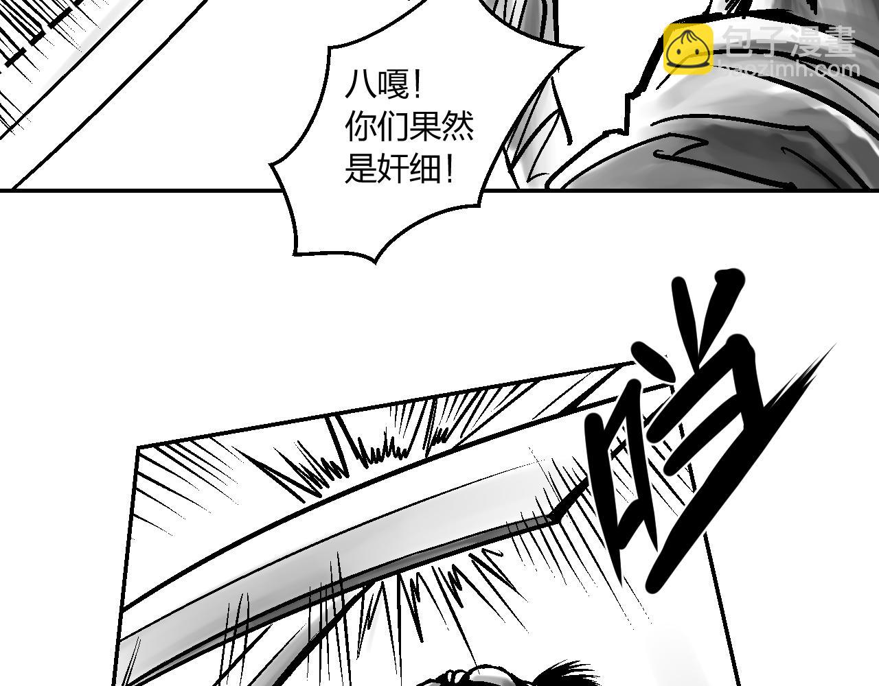 第3章 潜入太守府-第3话