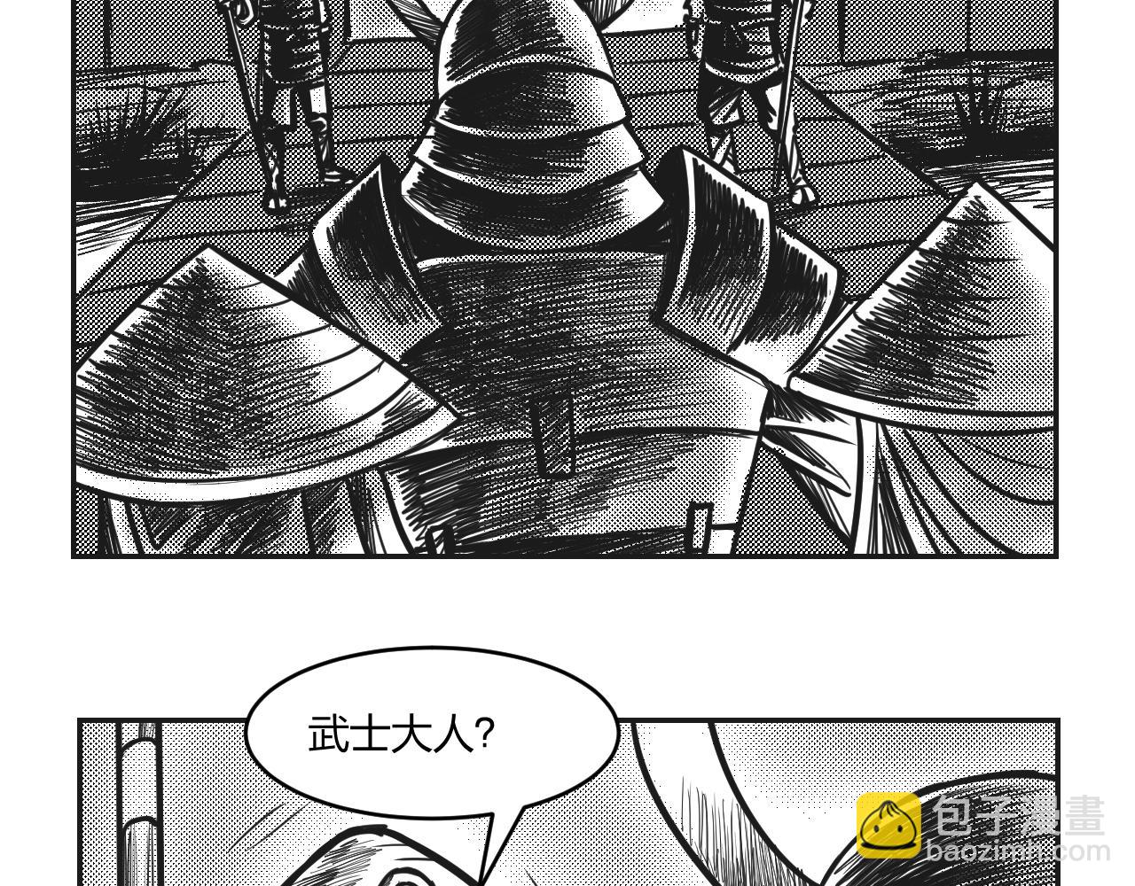 第3章 潜入太守府-第3话