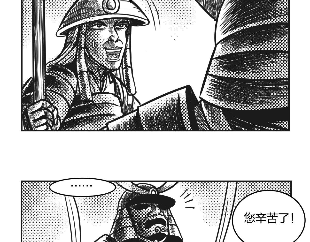 第3章 潜入太守府-第3话