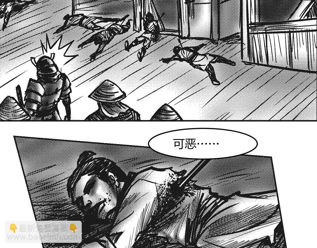 第3章 潜入太守府-第3话