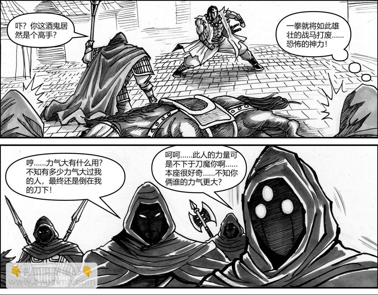 將軍傳 - 第29章 攻城之戰 - 3