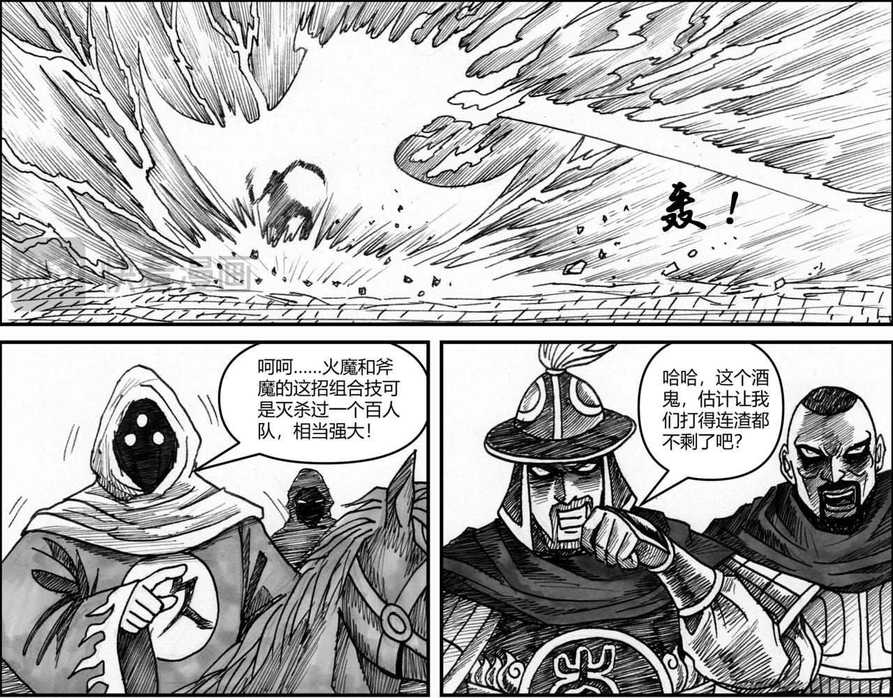 將軍傳 - 第29章 攻城之戰 - 3