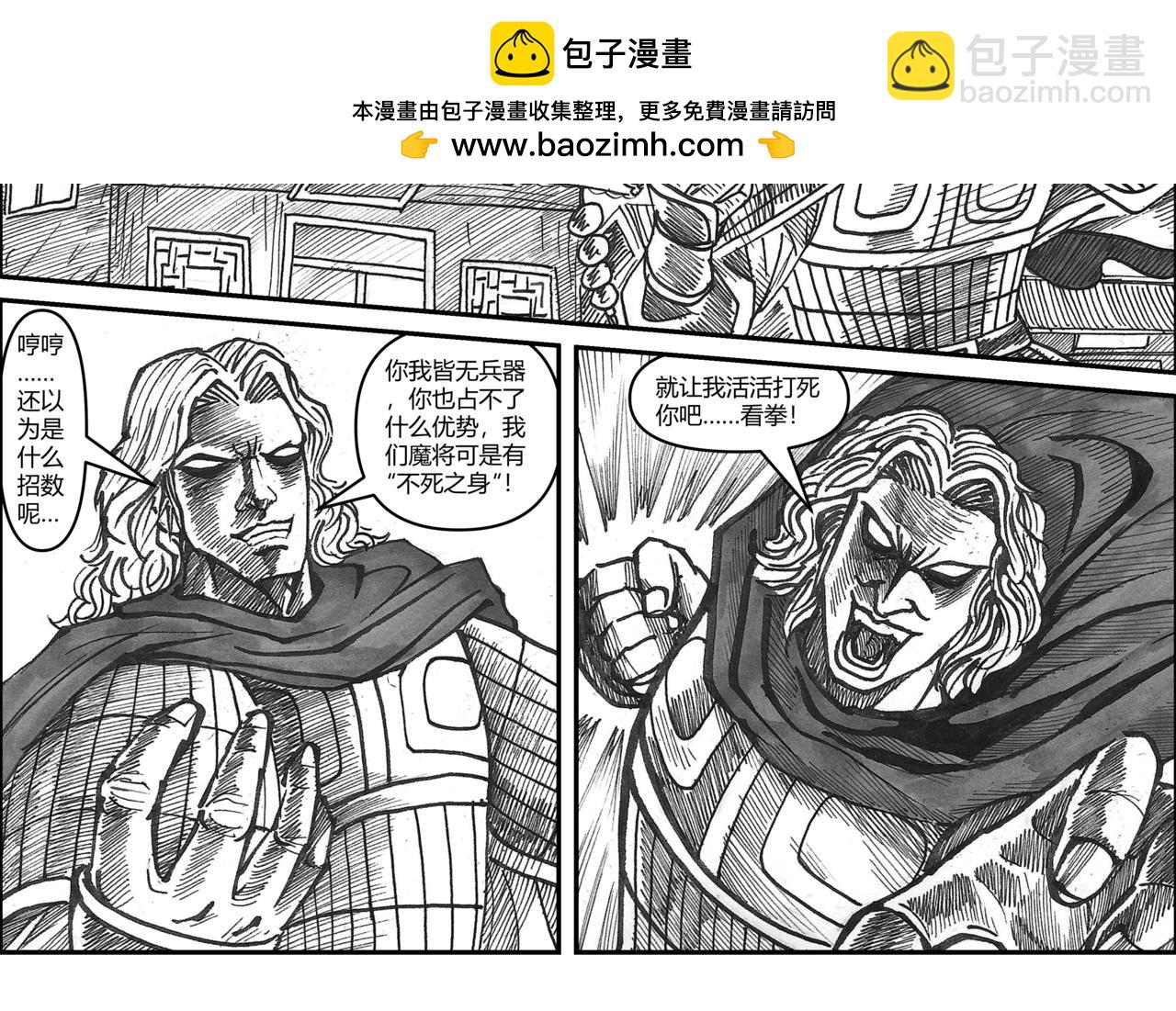 將軍傳 - 第31章 攻城之戰（下） - 2