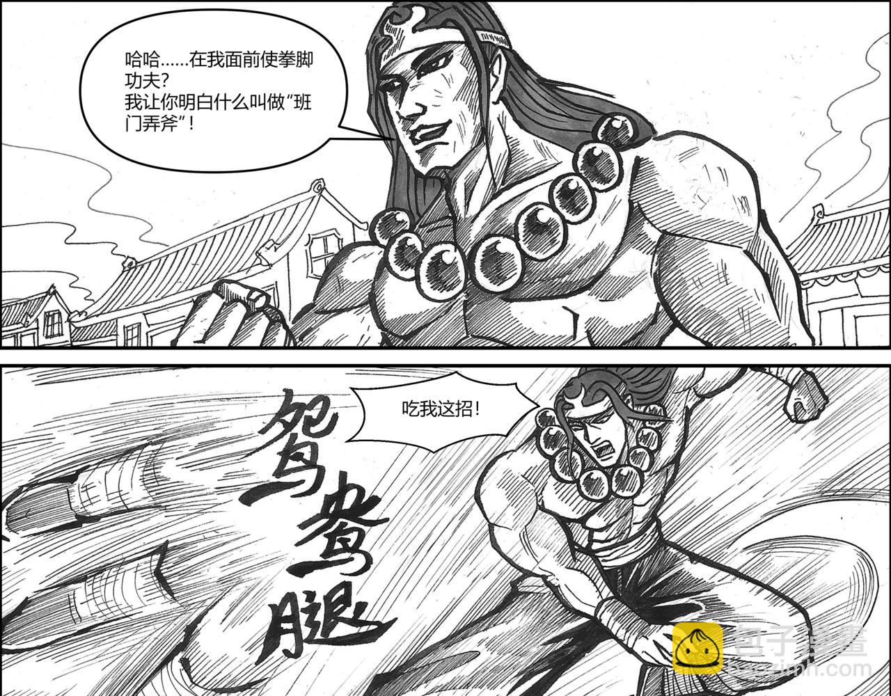將軍傳 - 第31章 攻城之戰（下） - 3