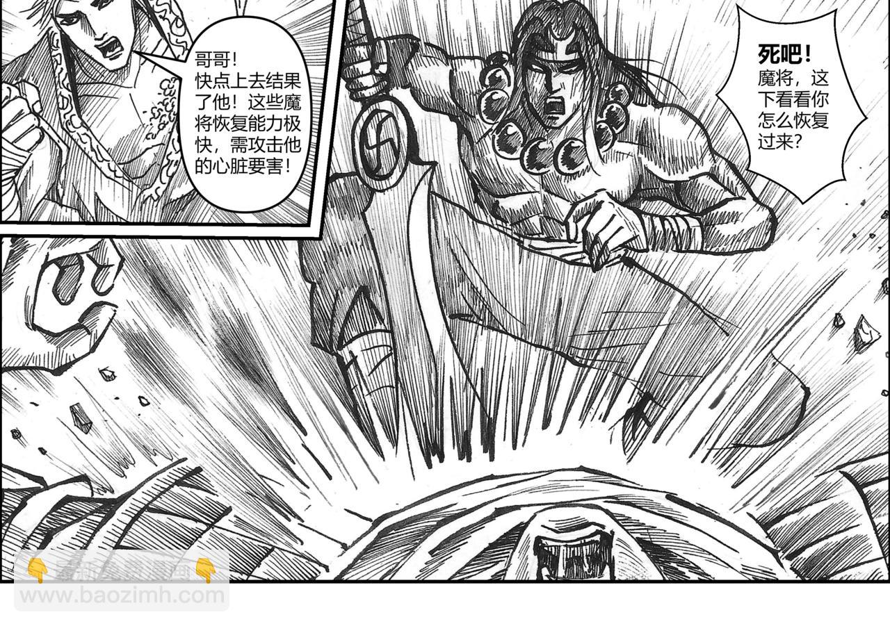 將軍傳 - 第31章 攻城之戰（下） - 2
