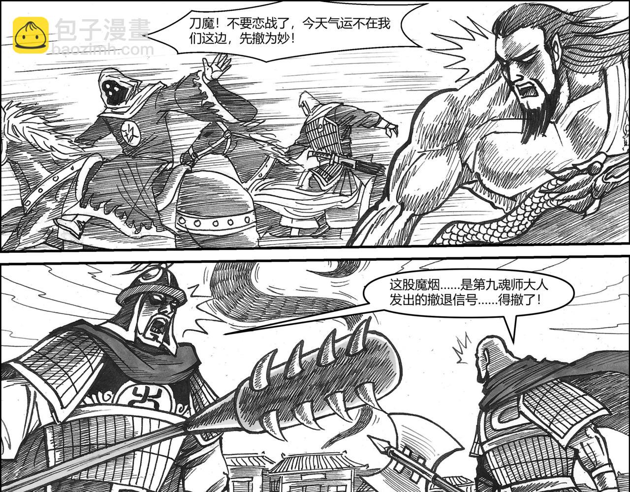 將軍傳 - 第31章 攻城之戰（下） - 1