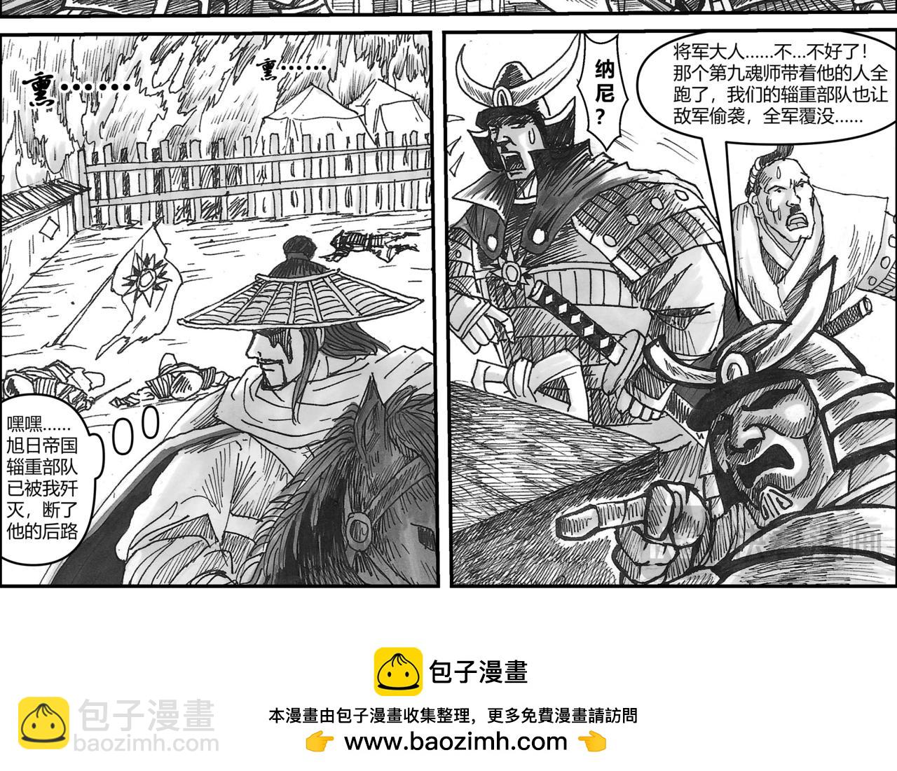 將軍傳 - 第31章 攻城之戰（下） - 2