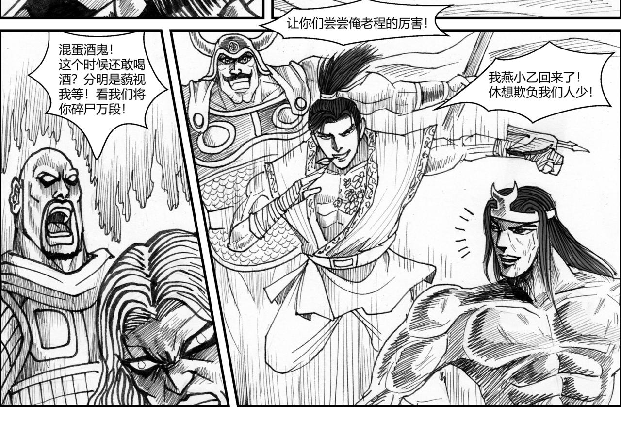 將軍傳 - 第31章 攻城之戰（下） - 4