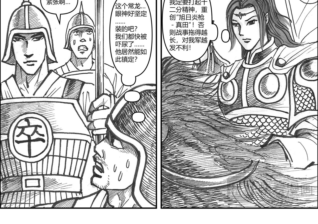 將軍傳 - 第33章 小兵傳奇—參軍_001 - 4