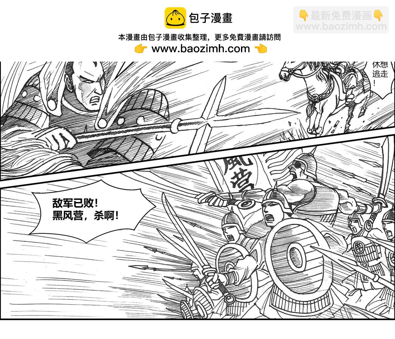 將軍傳 - 第33章 小兵傳奇—參軍_001 - 5