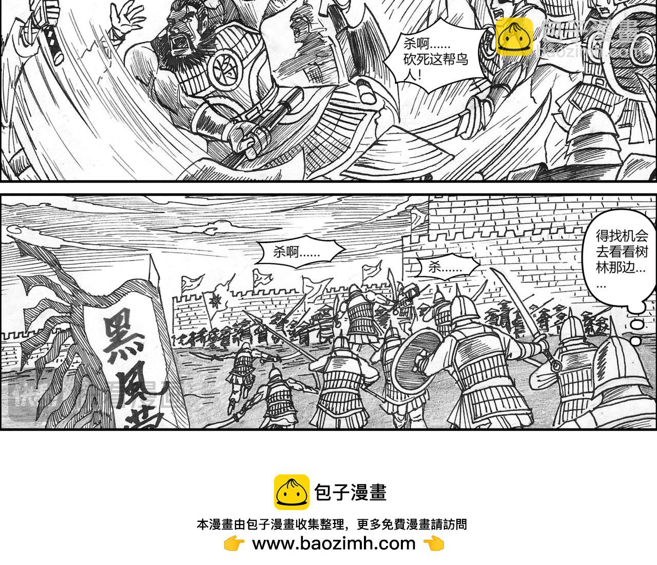 將軍傳 - 第33章 小兵傳奇—參軍_001 - 2