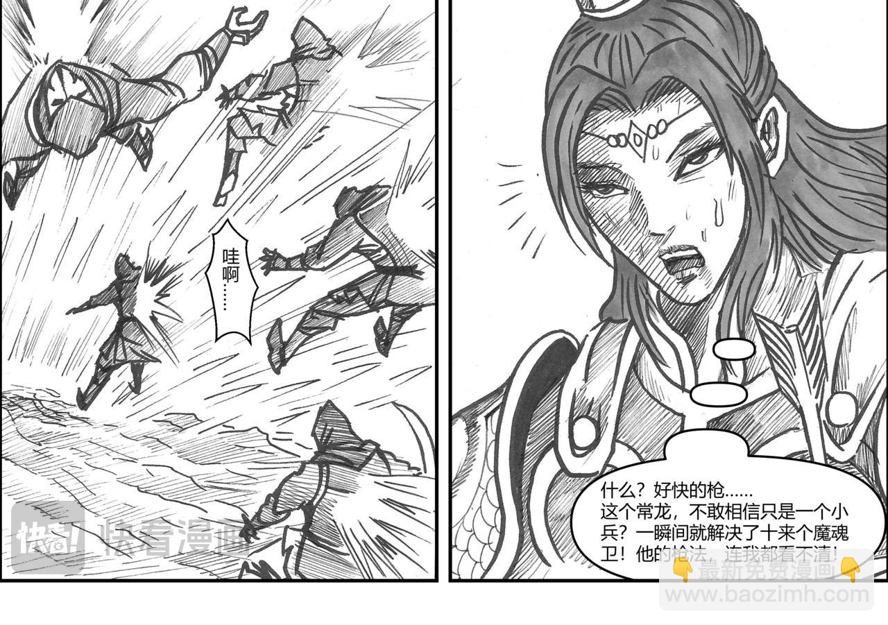 將軍傳 - 第35章 小兵傳奇—威震敵寇 - 2