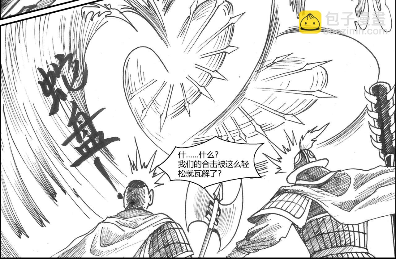 將軍傳 - 第35章 小兵傳奇—威震敵寇 - 4