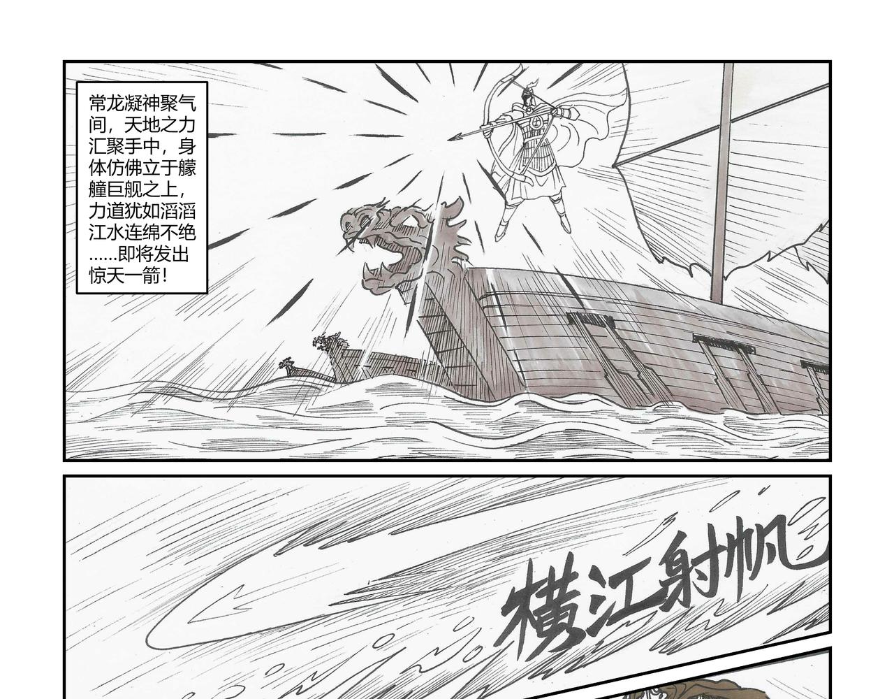 第37章 小兵传奇&mdash;孤胆英豪-第39话