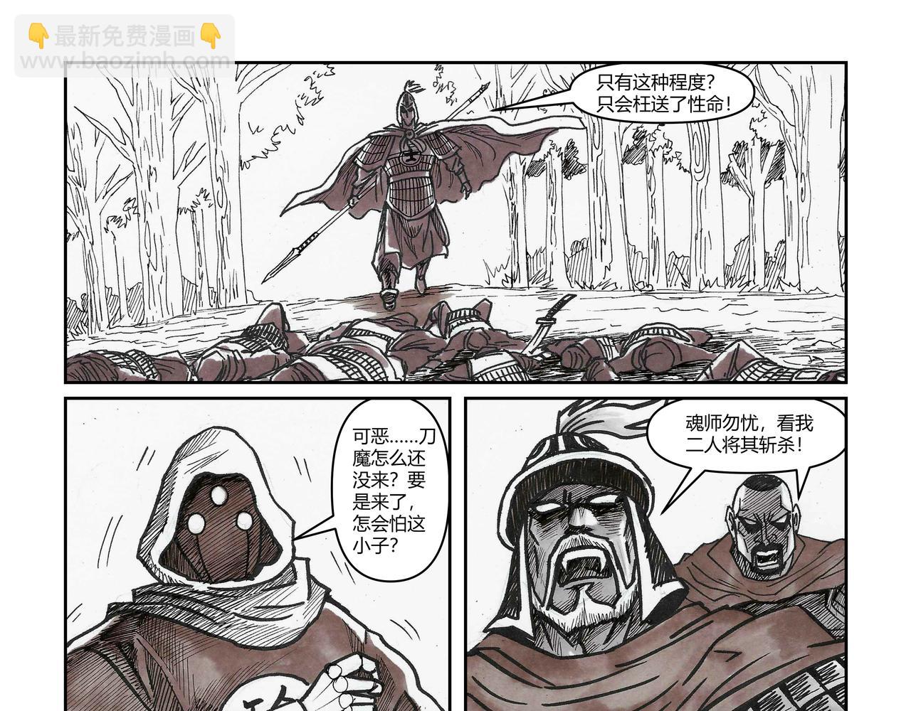 第37章 小兵传奇&mdash;孤胆英豪-第39话