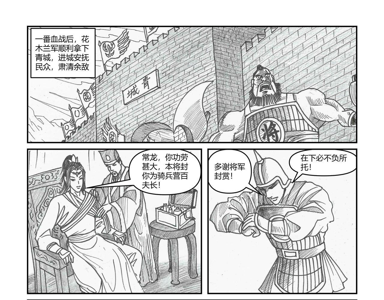 第37章 小兵传奇&mdash;孤胆英豪-第39话