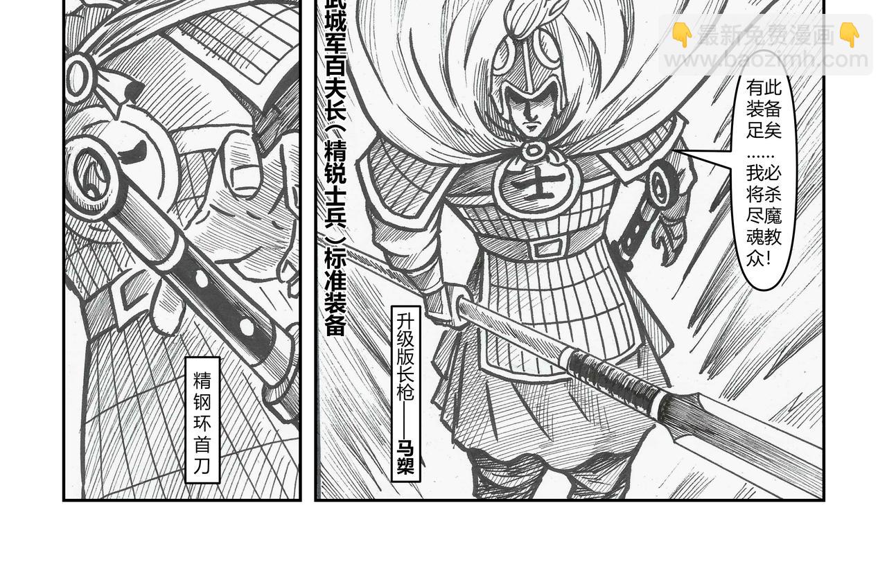 第37章 小兵传奇&mdash;孤胆英豪-第39话