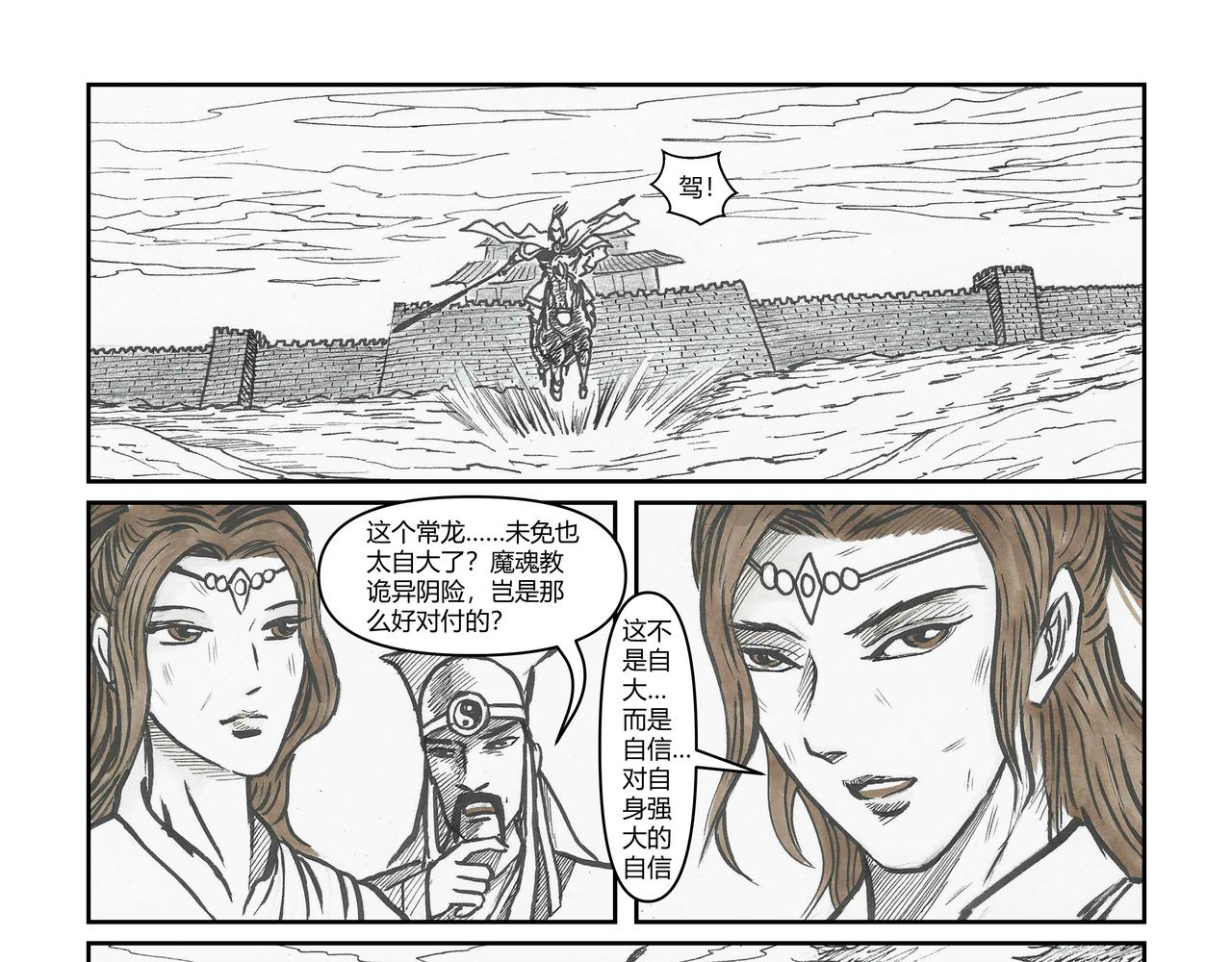 第37章 小兵传奇&mdash;孤胆英豪-第39话