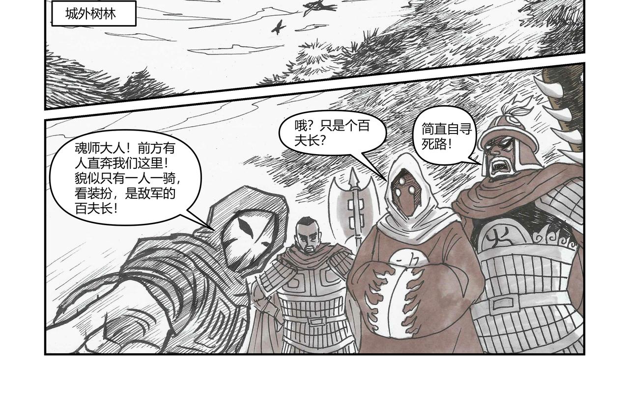 第37章 小兵传奇&mdash;孤胆英豪-第39话