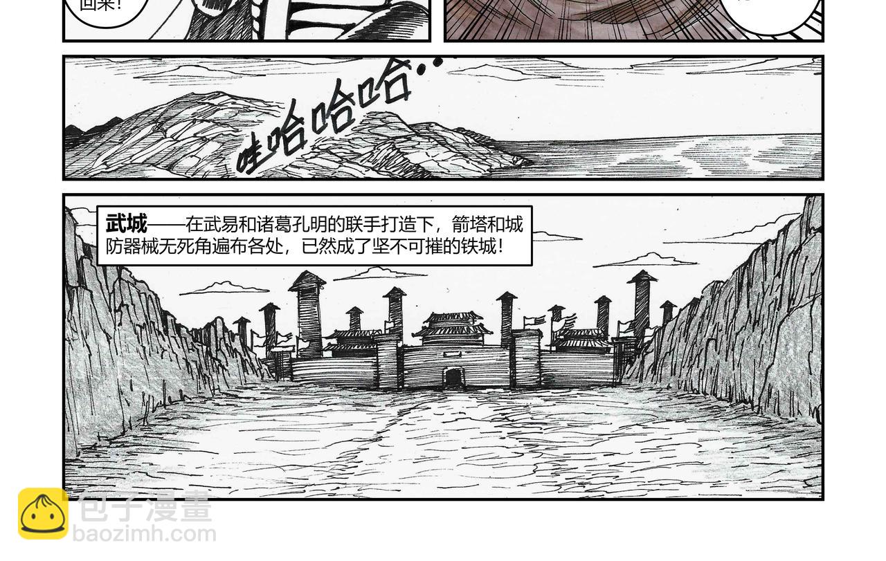 第39章 小兵传奇&mdash;坐拥四城-第41话