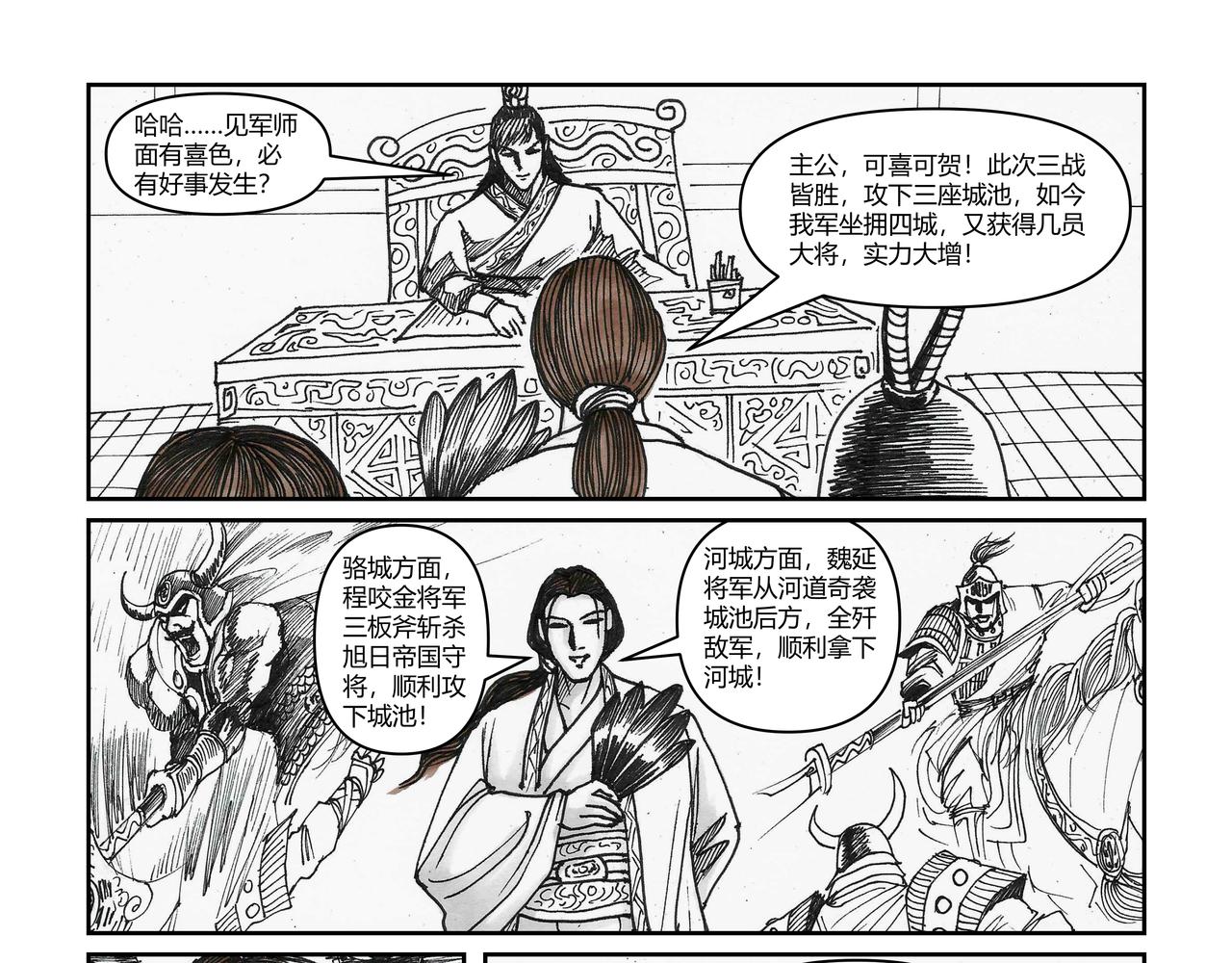 第39章 小兵传奇&mdash;坐拥四城-第41话