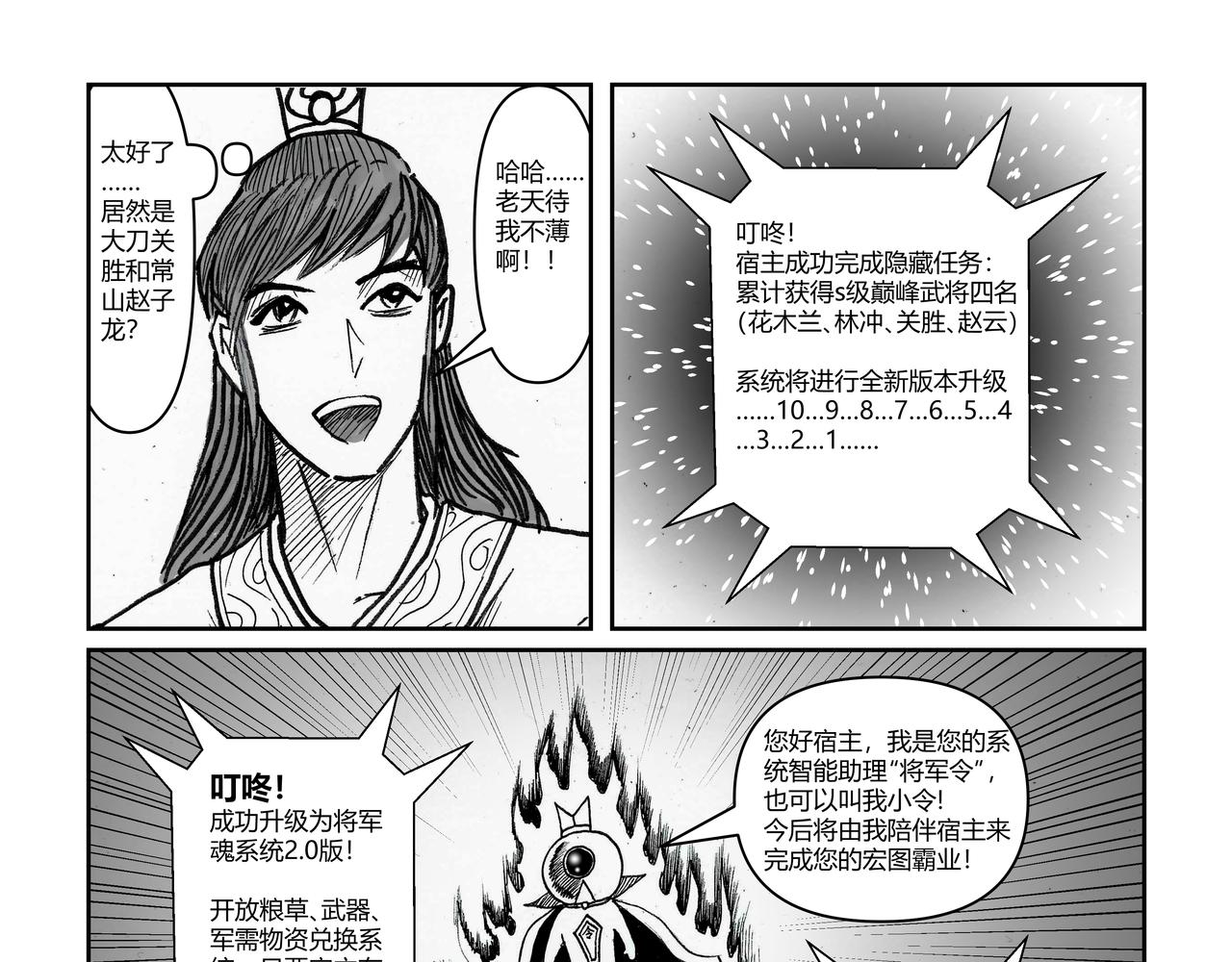 第39章 小兵传奇&mdash;坐拥四城-第41话